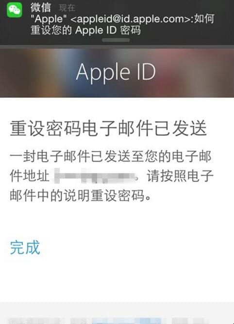 苹果id密码忘了怎么办