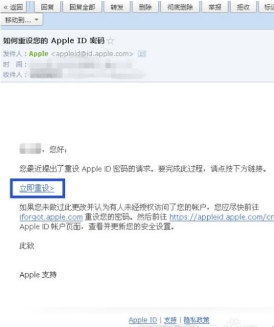 苹果id密码忘了怎么办