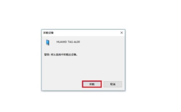 华为手机怎么连接电脑