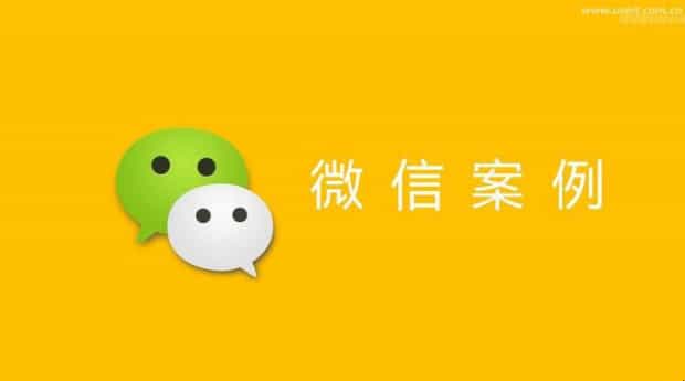 如何申请微信公众账号