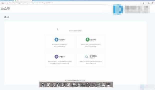 如何申请微信公众账号