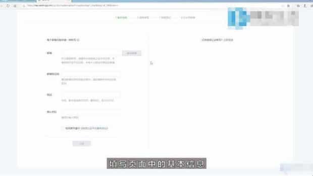 如何申请微信公众账号