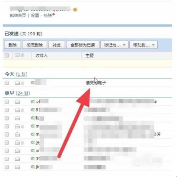 qq邮箱怎么发送文件夹