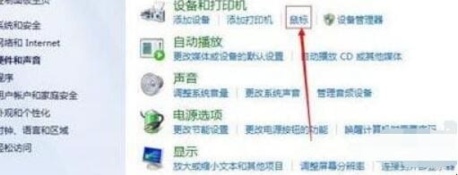 电脑鼠标怎么设置