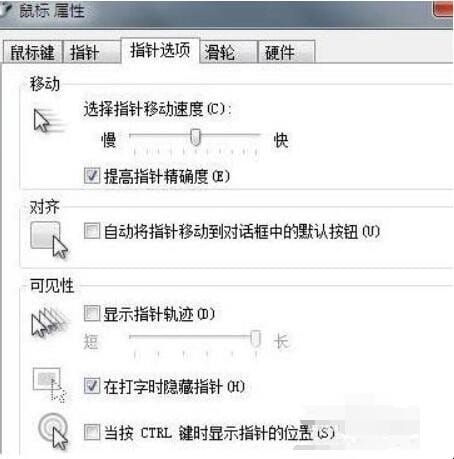 电脑鼠标怎么设置