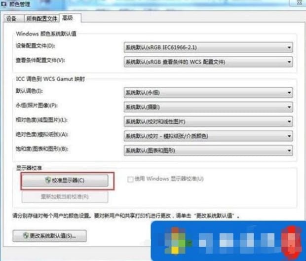 显示器颜色不正常如何调