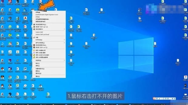 电脑图片打不开的原因是什么