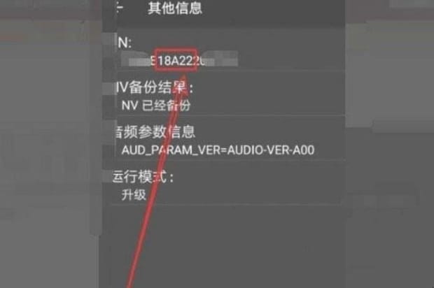 华为手机怎么看激活时间