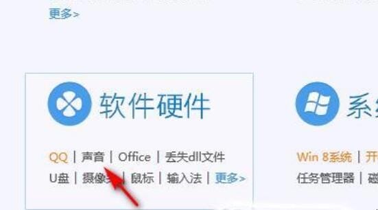 电脑插上耳机没声音怎么办 电脑插上耳机没声音怎么办