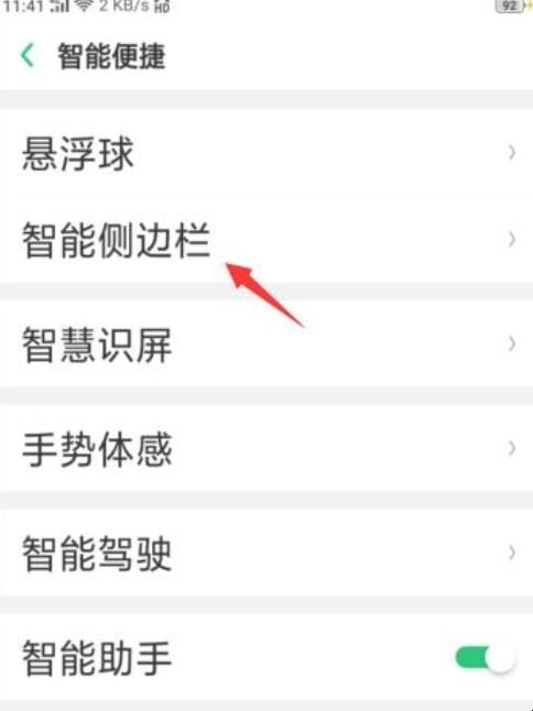 oppor15怎么录屏