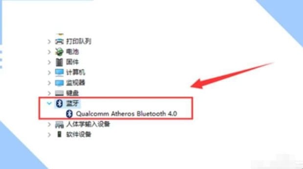 电脑蓝牙搜索不到设备怎么办