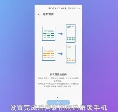 华为手机如何隐藏游戏