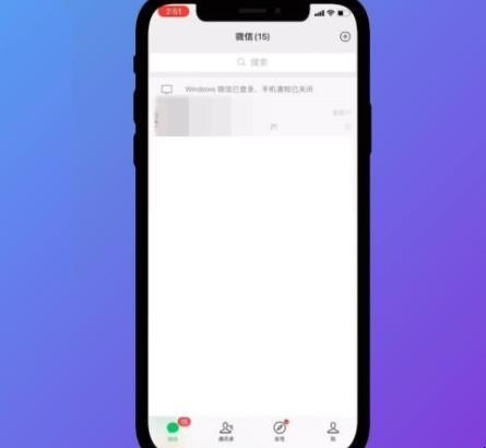 微信怎么艾特一个人