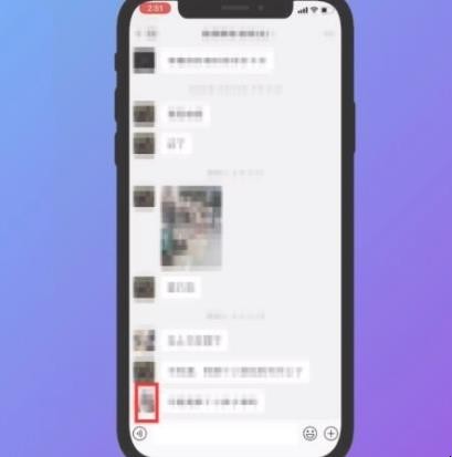 微信怎么艾特一个人