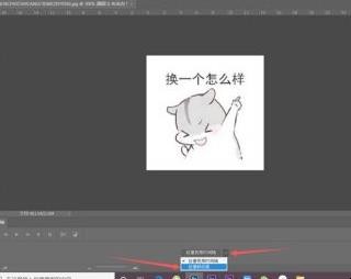 ps时间轴怎么做帧动画