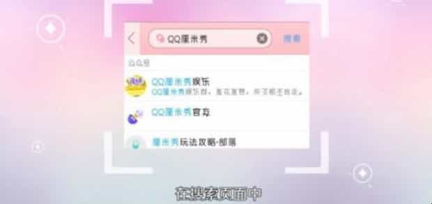 厘米秀怎么开启