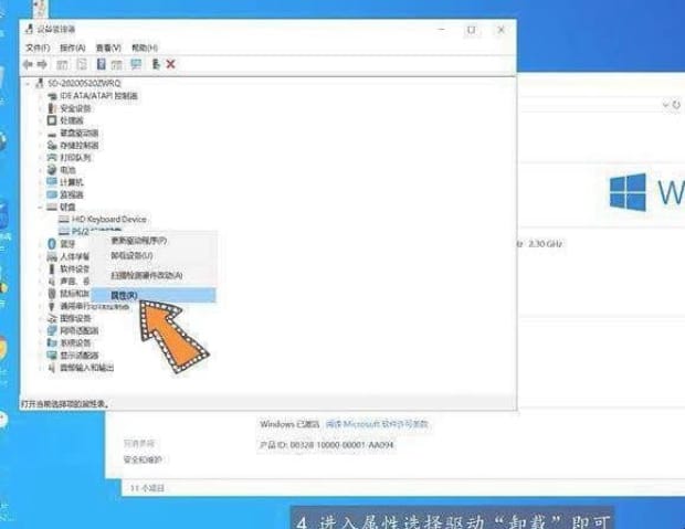 win10如何禁用自带键盘
