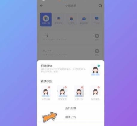 电子版照片