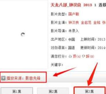 影音先锋怎么看片 影音先锋怎么看片