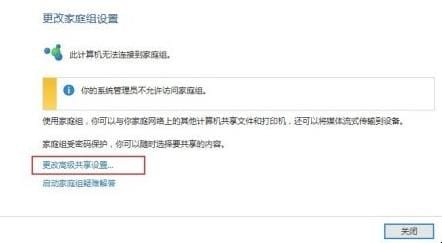Windows10如何共享打印机
