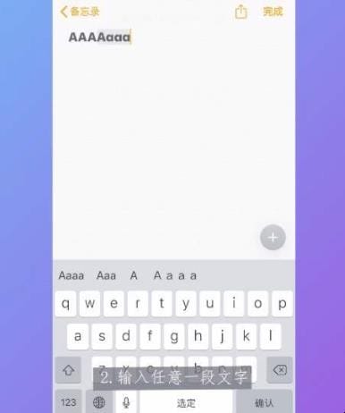 苹果手机如何换行打字