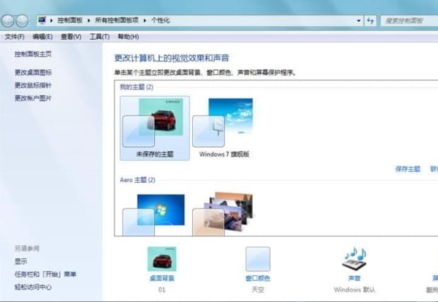 怎么更改电脑字体
