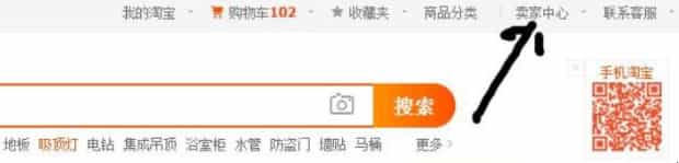 淘宝运费险在哪里设置