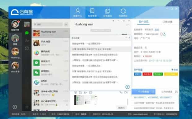 微信插件功能
