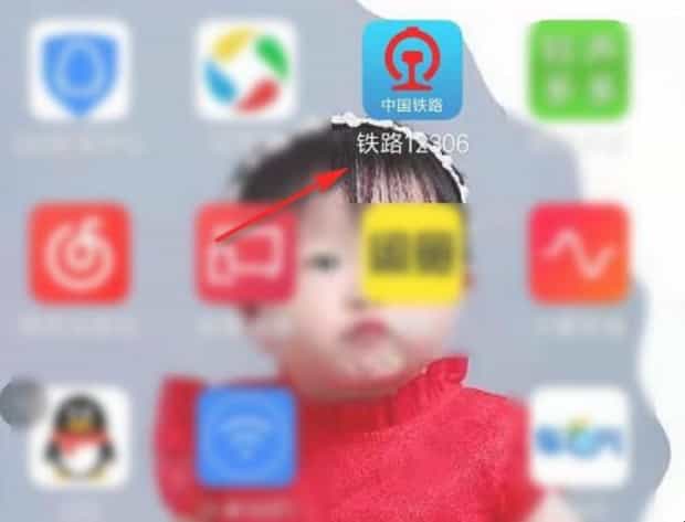 12306怎么注销重新注册