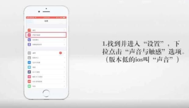iphone怎么设置手机铃声
