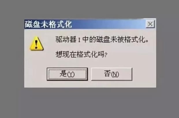 u盘格式化不了怎么办