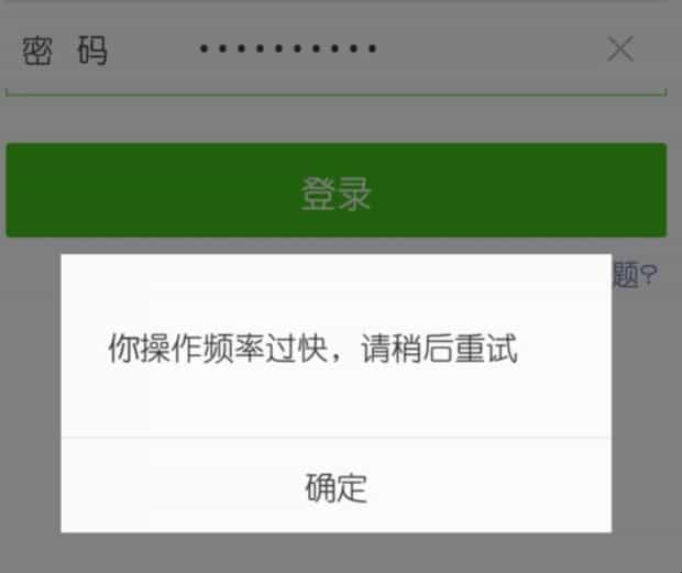 微信登陆不了怎么办