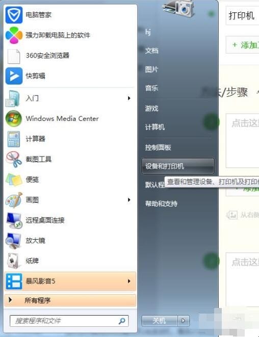 解决打印机显示暂停无法打印,打印机无法打印显示已暂停怎么解决