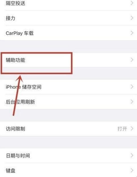 苹果手机主屏幕按钮失灵怎么办