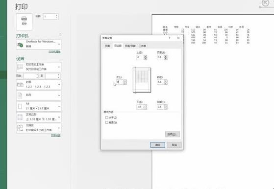excel打印怎么铺满整个界面 excel打印怎么铺满整个界面