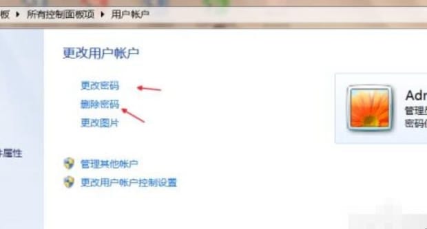笔记本电脑怎么设置密码