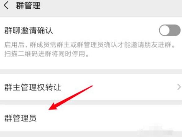微信群管理员在哪里设置