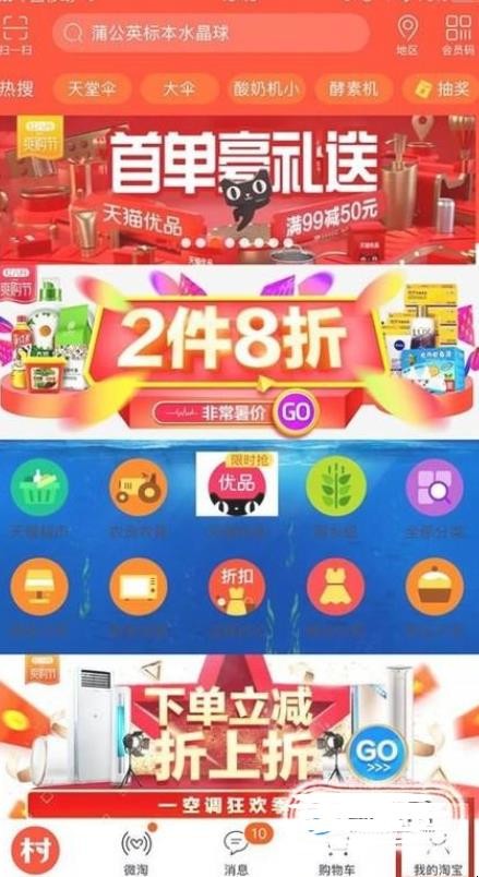 淘宝如何投诉卖家