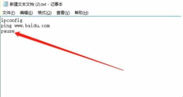 怎么写一个bat文件