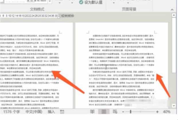 word水印怎么去除