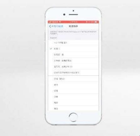 苹果手机铃声怎么弄