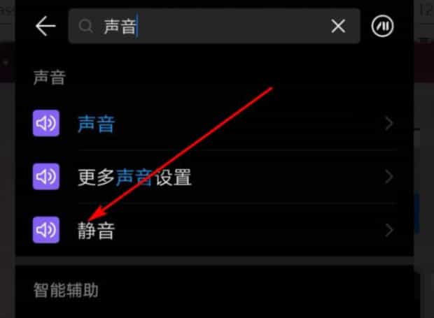 微信红包哗啦哗啦声音怎么关闭