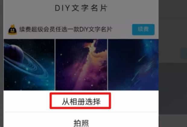 qq个性名片怎么设置自定义