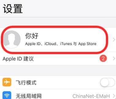 苹果自动更新软件怎么关