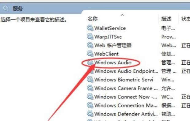 电脑喇叭符号显示红叉怎么解决