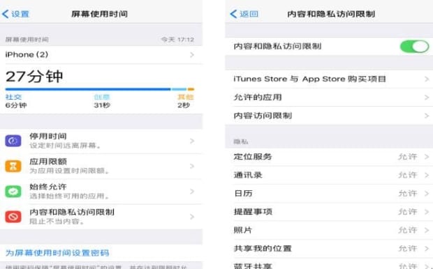 ipad怎么隐藏应用