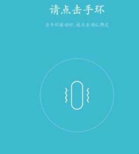 小米手环2怎么连接手机 小米手环2怎么连接手机