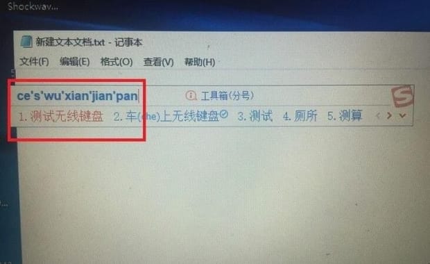 无线键盘怎么连接电脑