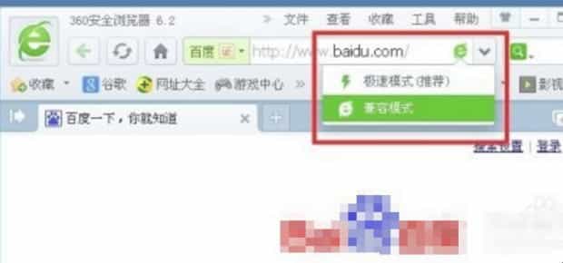 360浏览器极速模式怎么开