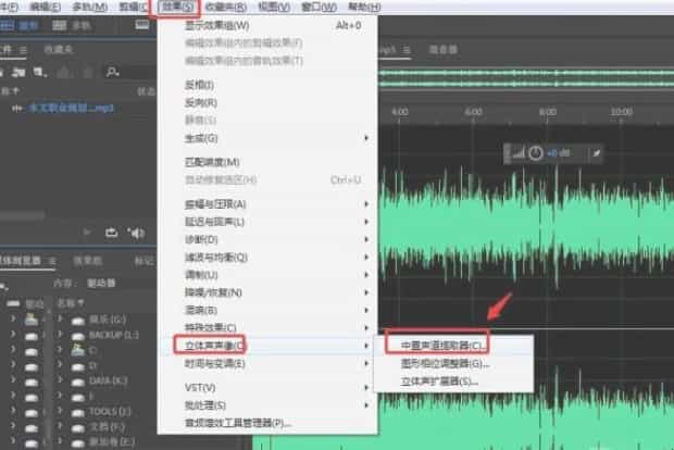 au怎么消除人声